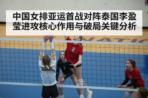 volleyball spike action